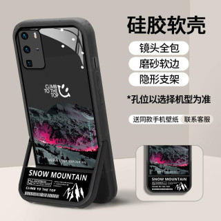 网红雪山隐形支架款高颜值防摔手机壳