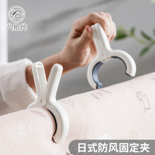 八拾代 晒被子大夹子晾被子被夹塑料衣服夹子强力防风夹子晾衣