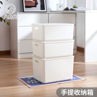 八拾代 手提式收纳箱简约带盖磨砂可叠放置物箱纯色加厚整理箱