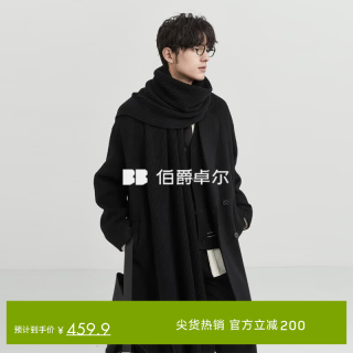 伯爵卓尔 双面呢大衣男士2025秋冬新款中长款外套男 P541324 月夜黑 XL (180)