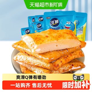 移动端：盐津铺子 31°鲜 鱼豆腐 麻辣味
