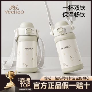 百亿补贴：英氏 儿童保温杯婴幼儿园宝宝水杯1到3岁以上学专用吸管直饮喝水壶