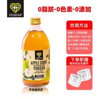 薇戈娜 VEGAANA薇戈娜覆盆子醋原浆500ml*2瓶西班牙进口0脂肪健身减燃