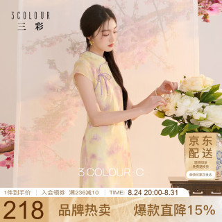 三彩 2026夏季新款新中式连衣裙印花A字长裙C