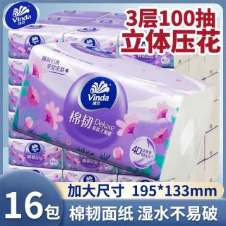 维达 抽纸100抽棉韧抽纸3层立体美家用面巾纸餐巾纸宿舍纸巾S码