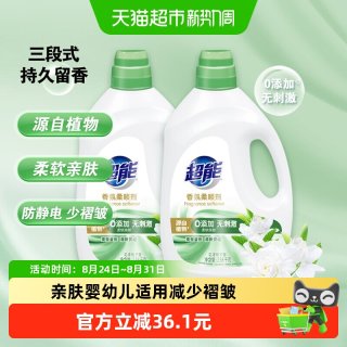 移动端、88VIP：超能 香氛柔顺剂2.68kg×2瓶花漾栀子去皱柔软亲肤婴幼儿衣物适用