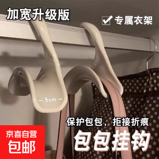 京喜 挂包神器多功能挂钩 白色一个