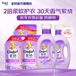 Comfort 衣物柔顺剂 薰衣草5.44斤+精油1.82斤+抗皱1.6斤 套装