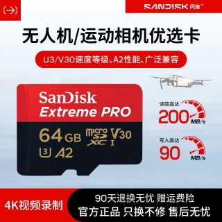 闪迪 tf卡512g内存卡高速sd卡监控无人机大疆pocket4存储卡256g
