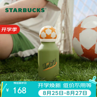 星巴克 疾风竞野系列不锈钢杯配手机支架顶盖295ml保温杯咖啡杯节日礼物