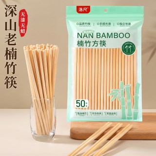 洛尺 楠竹筷子50双装无漆无蜡精细打磨健康安全家用餐具