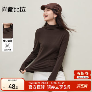 尚都比拉 简约通勤高领修身弹力外穿内搭针织打底衫 棕色 S 90-100斤建议选择