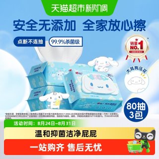 88VIP：心相印 温和清洁 湿厕纸
