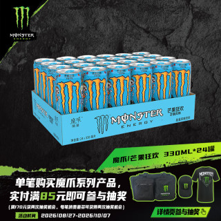 可口可乐 魔爪能量 Monster Energy 维生素运动饮料 芒果味 330ml*24罐