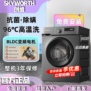 创维 10公斤滚筒洗衣机F100GB