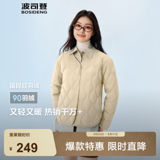 波司登 90绒三防 女士羽绒服 秘釉色7475-淡系极简风 S 160/84A
