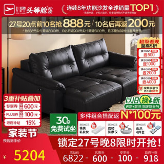 芝华仕 30833 真皮零靠墙电动沙发床 黑色 2.4m