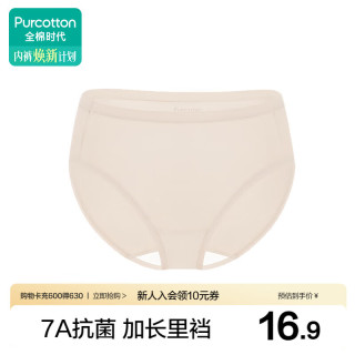全棉时代 ?赠品女士抗菌中腰三角内裤 香芋紫 165