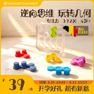 Smart Games SmartGames SG 403 迷你双面拼 花色 益智桌游