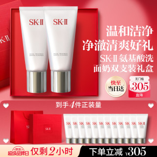 SK-II 女士洁面120g*2氨基酸洗面奶sk2