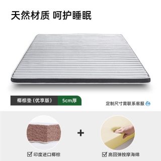 移动端：雅兰 黄麻椰棕床垫儿童护脊薄硬垫学生折叠官方