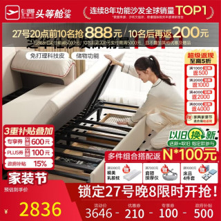 芝华仕 科技布艺沙发现代简约客厅小户型伸缩两用沙发床 6305 三人米白