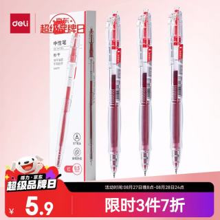 得力 秒干墨水 中性笔  ST头 3支 红色 0.5mm