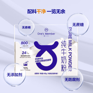 1号会员店 全脂纯牛奶粉 400g（16条独立装）