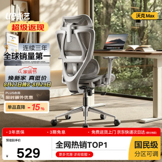 永艺 沃克max人体工学电脑椅电竞椅午休可躺人工力学久坐舒适学习办公