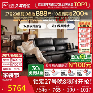 芝华仕 智能椅 电动功能沙发  午夜黑-三人位双功能-2.81M