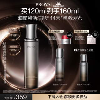珀莱雅 抗皱紧致 精华液