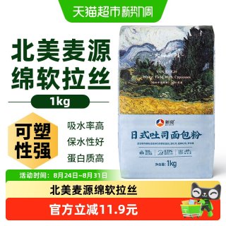 新良 日式吐司面包粉 1kg