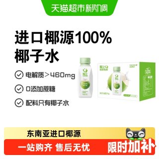 轻上 100%椰子水