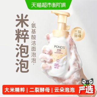 旁氏 润泽保湿氨基酸洁面泡泡