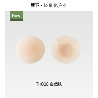 蕉下 透气隐形硅胶乳贴