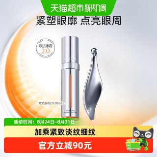 珀莱雅 淡细纹抗皱 眼霜