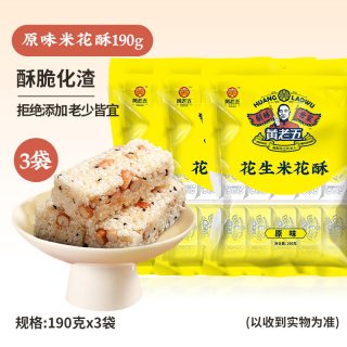 黄老五 米花酥糖四川特产花生米花酥小包装零食