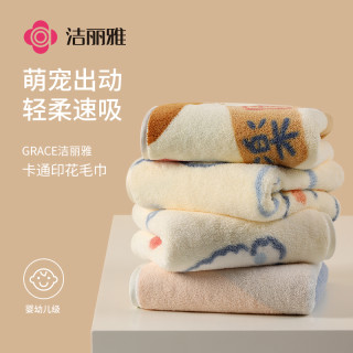 洁丽雅 毛巾洗脸家用男女洗澡干发比纯棉全棉吸水擦头速干