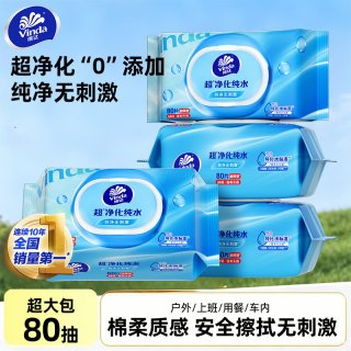 维达 厨房湿巾 40片*3包