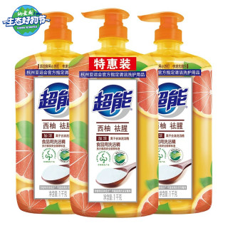 超能 去油洗洁精加浓大桶西柚柠檬厨房专用洗碗液家庭实惠食品可用