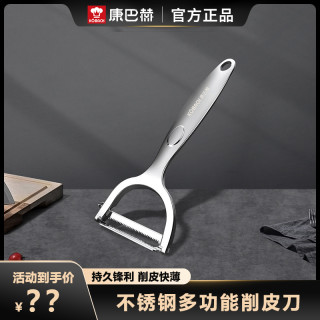 康巴赫 削皮刀厨房专用水果刀刮皮器多功能削苹果神器瓜皮刀不锈钢