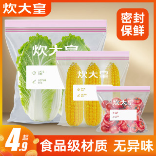 炊大皇 一次性保鲜袋加厚食品级真空密封袋双筋加厚冰箱专用食品袋