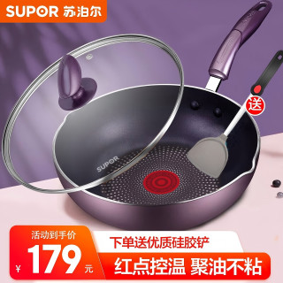 苏泊尔 火红点炒煎一体锅不粘锅平底锅加深牛排锅电磁炉通用锅专属