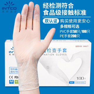 英科医疗 英科pvc手套一次性食品级专用餐饮烘焙家务厨房洗碗加厚耐用丁腈