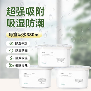 FaSoLa 除湿盒氯化钙干燥剂除湿袋回南天卧室衣柜防潮防霉除湿神器