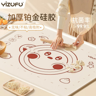 伊之福 食品级揉面垫加厚硅胶包饺子面垫面板和面垫子家用案板擀面塑料板