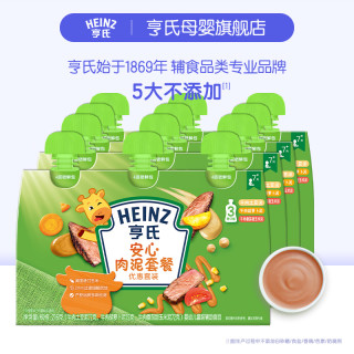 亨氏 宝宝辅食肉泥鱼泥荤素搭配混合泥肉糜食品牛肉泥