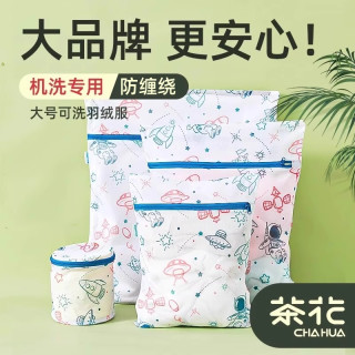 茶花 洗衣袋洗衣机专用网袋洗衣防变形文胸衣服内衣网兜过滤护洗袋