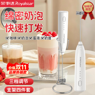 荣事达 打奶泡器电动搅拌棒咖啡打泡器奶泡机奶油打发器手持打奶器