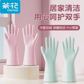 茶花 洗碗手套女加绒秋冬家务清洁厨房耐用防水橡胶皮洗衣服刷碗筷